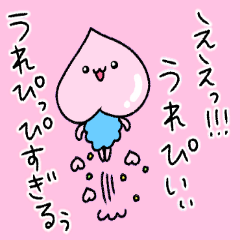 [LINEスタンプ] ももハートくん