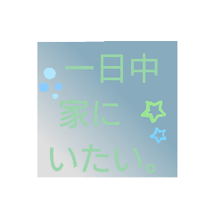 [LINEスタンプ] 1日分の力