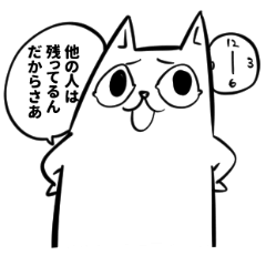 [LINEスタンプ] 白ネコのクロ