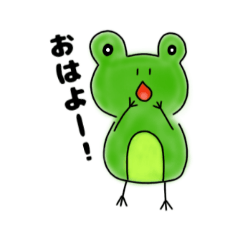 [LINEスタンプ] カエルスタンプ1