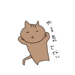 [LINEスタンプ] やる気の出ないネコ