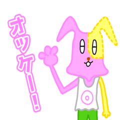 [LINEスタンプ] たぶんうさぎくん