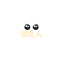 [LINEスタンプ] ぴえんな文字たち