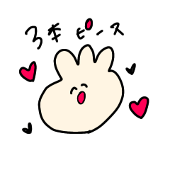 [LINEスタンプ] 3本ピースだよ