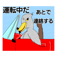 [LINEスタンプ] ハシビロコウぱいせん