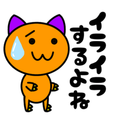 [LINEスタンプ] オレねこパープル3