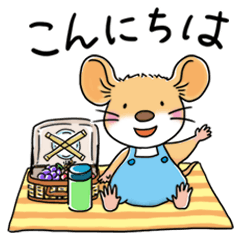 [LINEスタンプ] 日常生活で使える、のねずみスタンプ