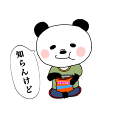 [LINEスタンプ] ジャージぱんだ