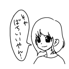 [LINEスタンプ] ばち可愛いスタンプ