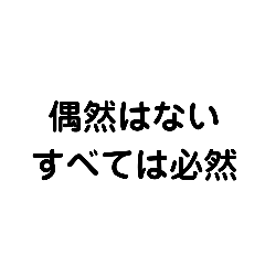 [LINEスタンプ] 礎 いしづえ①