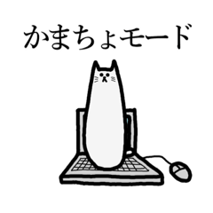 [LINEスタンプ] 圧倒的ねこちゃん