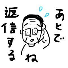 [LINEスタンプ] おじさんの日常のあいさつ