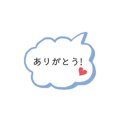 [LINEスタンプ] 日常会話 吹き出しスタンプ