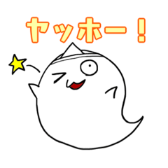 [LINEスタンプ] おばけのぽんくん