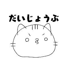 [LINEスタンプ] 汎用ねこ2