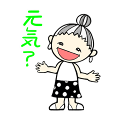 [LINEスタンプ] オシャレなばっちゃ