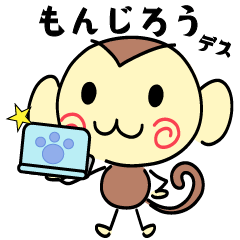 [LINEスタンプ] もんじろうのお仕事版スタンプ〜その1〜