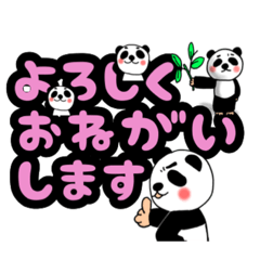 [LINEスタンプ] 小パンダのでか文字※毎日使えるよ