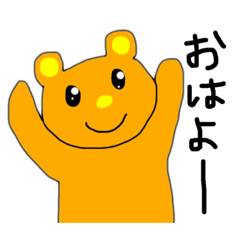 [LINEスタンプ] くまを君のオプチャで使えるスタンプ2