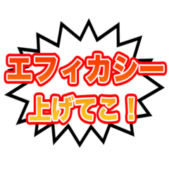 [LINEスタンプ] アファメーション！