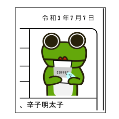 [LINEスタンプ] ケロ子の日常