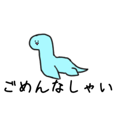 [LINEスタンプ] ネシ男の手抜き