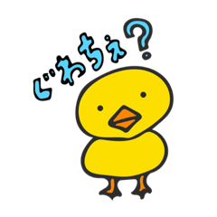 [LINEスタンプ] ひよこのぴよちー3