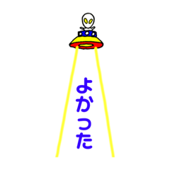 [LINEスタンプ] 宇宙船からの日常会話・返信短文