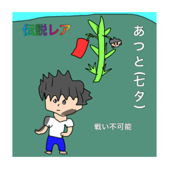 [LINEスタンプ] (あつと)七夕キャラクター＆アイテム