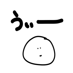 [LINEスタンプ] 雑なスタンプ でか文字 適当な返事