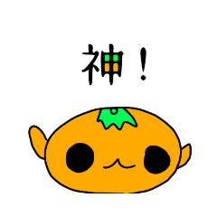 [LINEスタンプ] SAYA みかんスタンプゥ