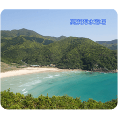[LINEスタンプ] 五島の海