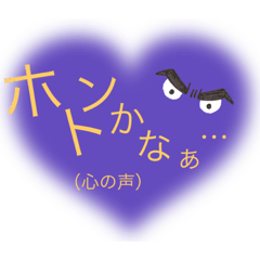 [LINEスタンプ] ココロの声シリーズ