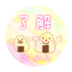 [LINEスタンプ] おにぎりちゃんの毎日②