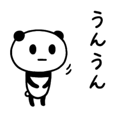 [LINEスタンプ] おおよそパンダ★相づち