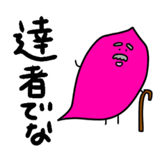 [LINEスタンプ] ベジタブルズ〜日常生活で使う言葉〜