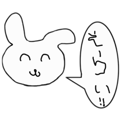 [LINEスタンプ] 楽しいウサギ、えらいちゃんの日常スタンプ