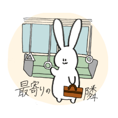 [LINEスタンプ] ゆるっとかわいい二足歩行うさぎ♪お仕事編