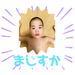 [LINEスタンプ] ますだ三兄弟