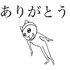 [LINEスタンプ] いや、猫ですよ？（感謝と謝罪）