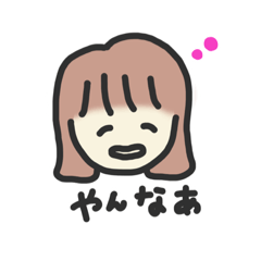 [LINEスタンプ] みゆちいすたんぷ第2弾