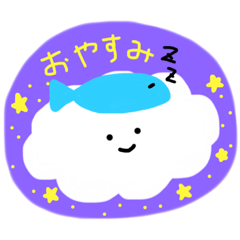 [LINEスタンプ] おさかなと雲