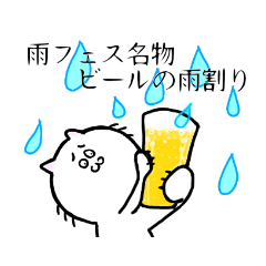 [LINEスタンプ] そうだ ロックフェスに行こう