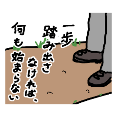 [LINEスタンプ] ああ人生は山登り②