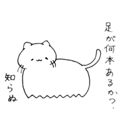 [LINEスタンプ] 君、足多いね？