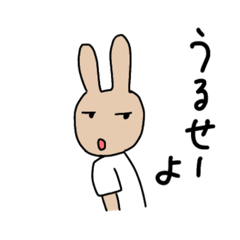 [LINEスタンプ] 思春期の男子うさぎ