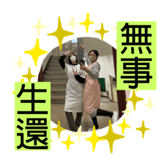 [LINEスタンプ] ティーミキの生還