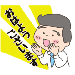 [LINEスタンプ] お茶目なシュンちゃんが行く！