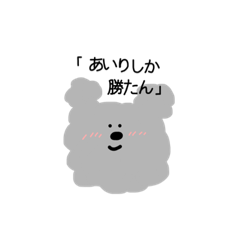 [LINEスタンプ] モコモコ堂ですか？