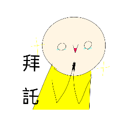 [LINEスタンプ] キャン人の日々